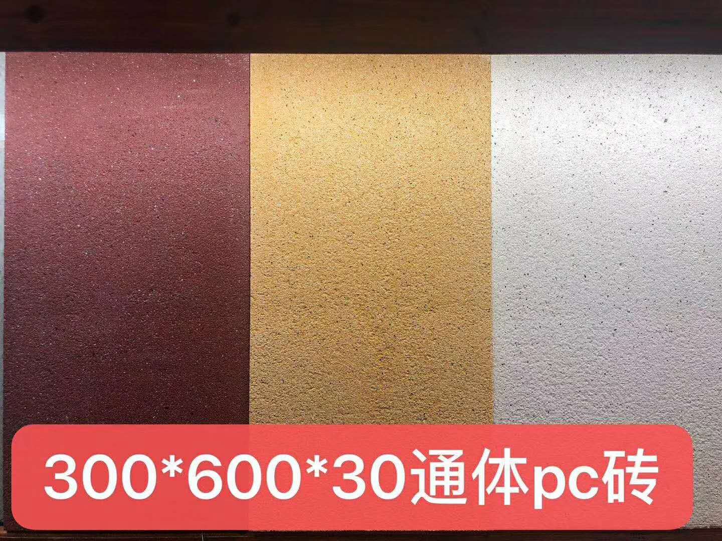 pc石材