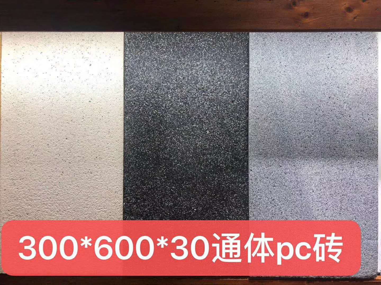 pc石材